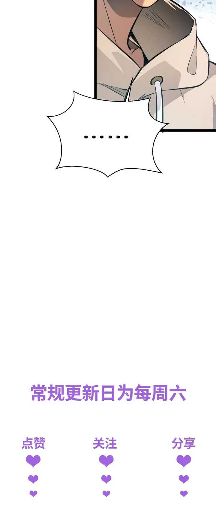 Rebirth in the Apocalypse: I Reach the Top by Opening Boxes Chapter 1 Gambar 61