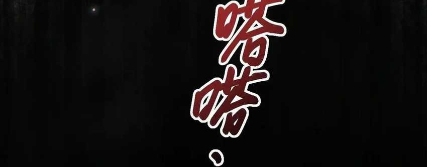 Rebirth in the Apocalypse: I Reach the Top by Opening Boxes Chapter 29 Gambar 73