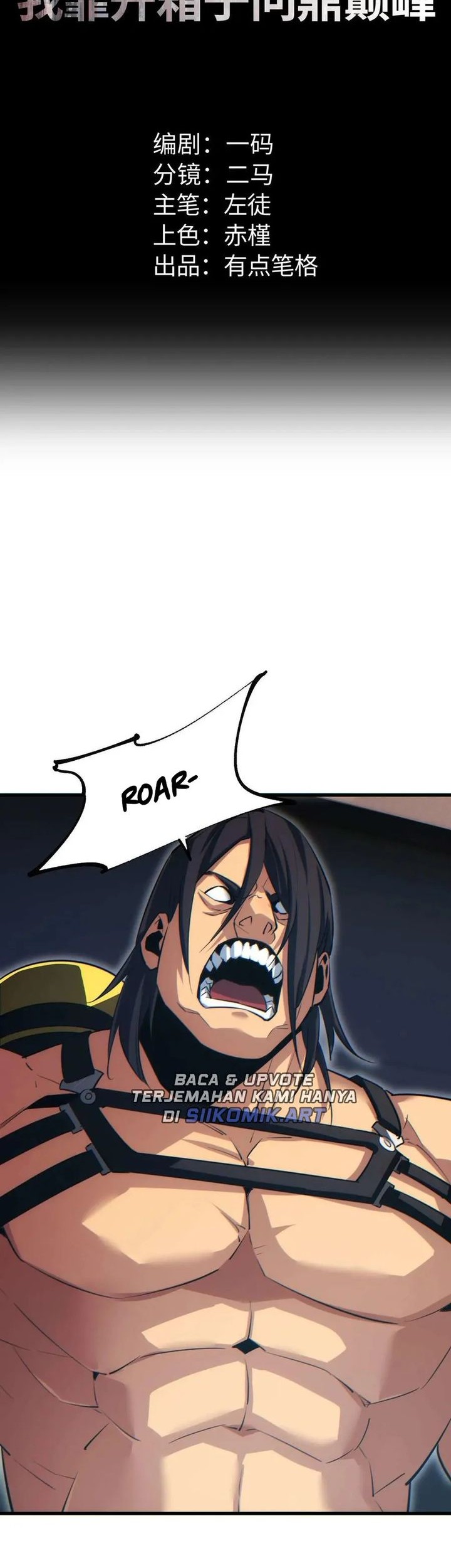 Baca Manhua Rebirth in the Apocalypse: I Reach the Top by Opening Boxes Chapter 33 Gambar 2