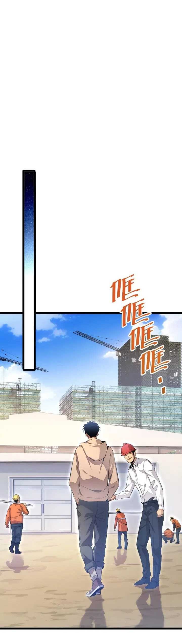 Rebirth in the Apocalypse: I Reach the Top by Opening Boxes Chapter 4 Gambar 42