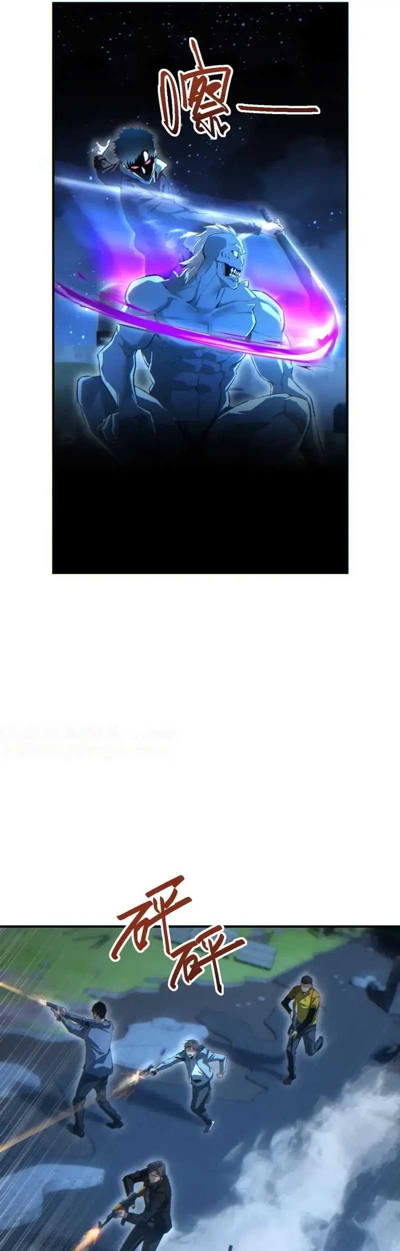 Rebirth in the Apocalypse: I Reach the Top by Opening Boxes Chapter 46 Gambar 31