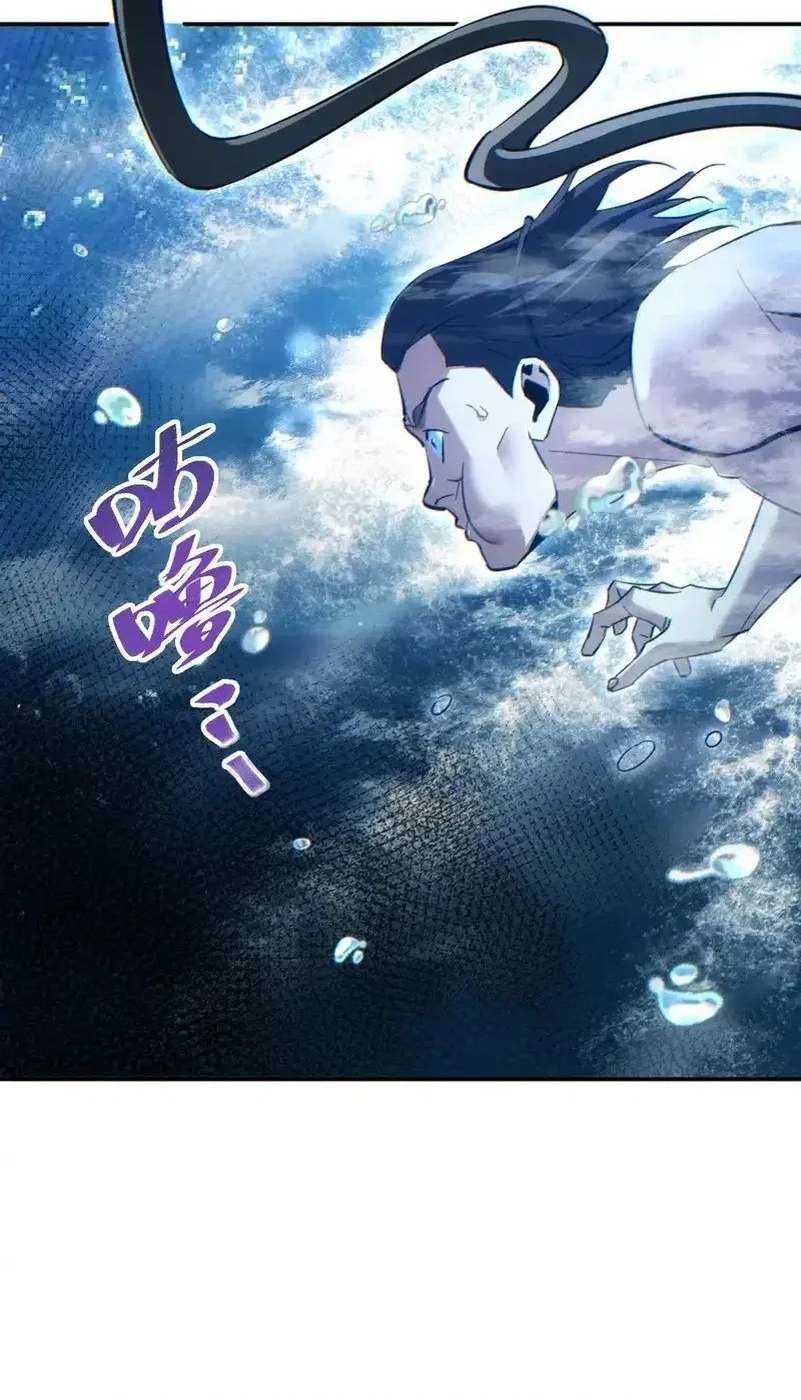 Rebirth in the Apocalypse: I Reach the Top by Opening Boxes Chapter 77 Gambar 24