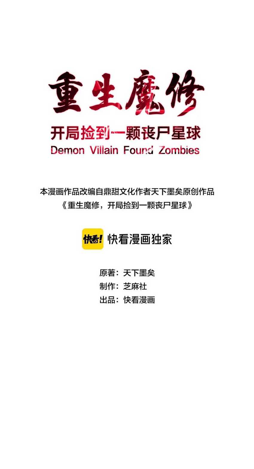Rebirth of a Dark Mage: Unveiling a Zombie Planet from the Start Chapter 8 Gambar 3