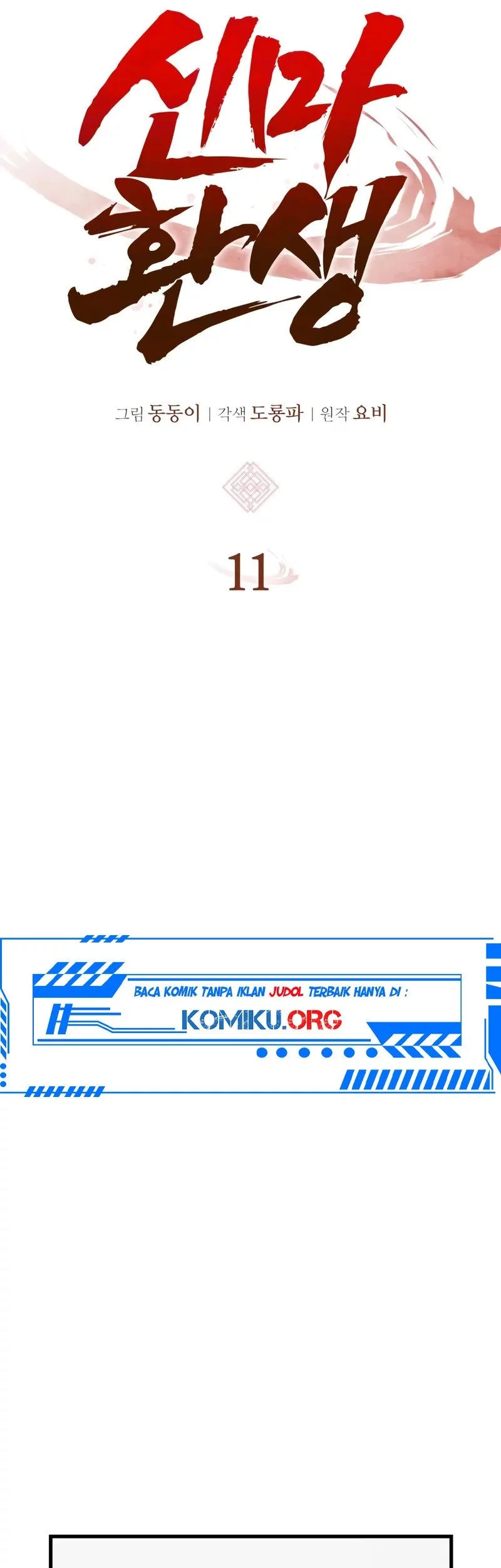 Rebirth of the Divine Demon Chapter 11 - https://img.komiku.org/upload5/rebirth-of-the-divine-demon/11/2025-10-23/12_part1.webp