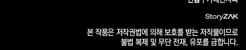 rebirth of the divine demon reincarnation of the demonic god chapter 24 - Page 91