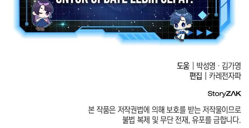 Rebirth of the Divine Demon Chapter 33 Gambar 73