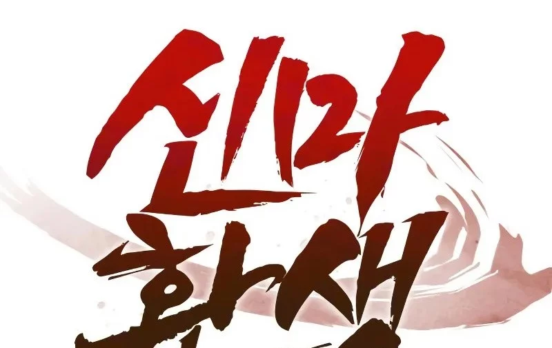 Rebirth of the Divine Demon Chapter 5 - https://img.komiku.org/upload5/rebirth-of-the-divine-demon/5/2025-10-20/4_part3.webp