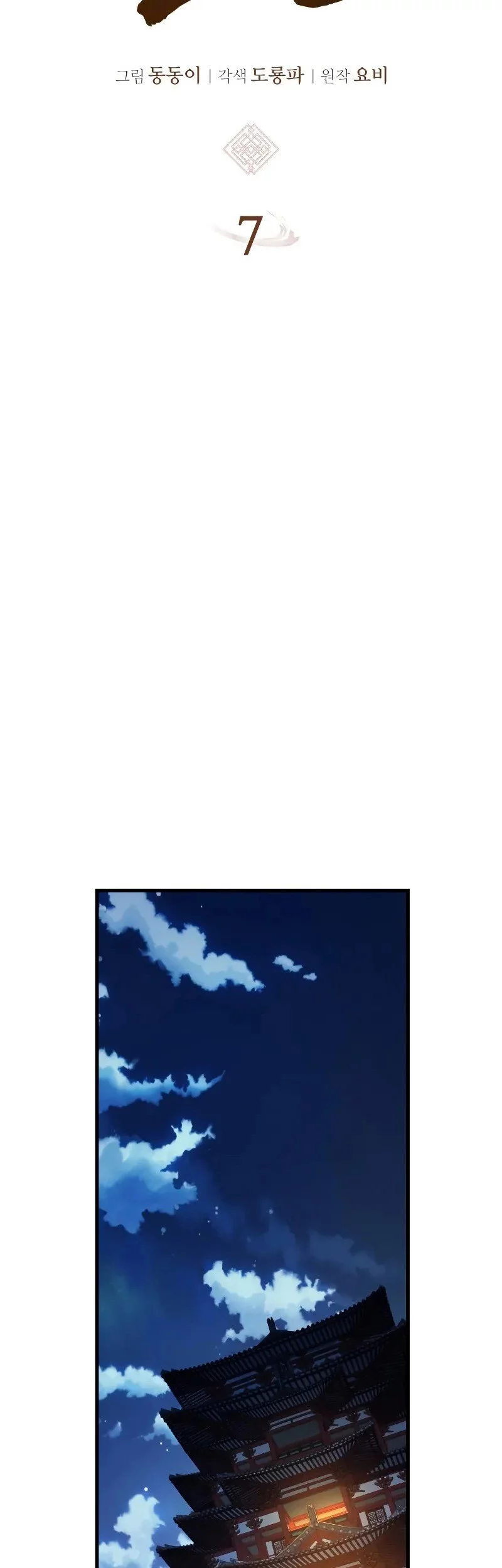 Rebirth of the Divine Demon Chapter 7 - https://img.komiku.org/upload5/rebirth-of-the-divine-demon/7/2025-10-20/25_part1.webp