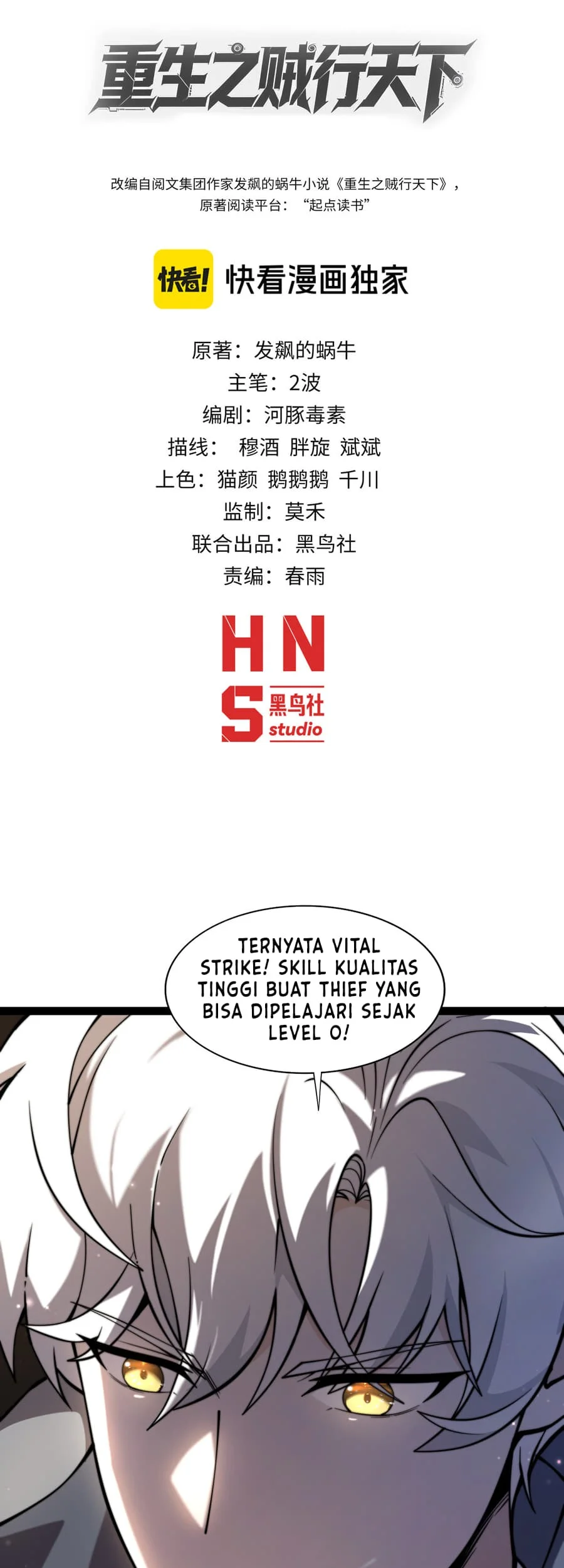 Manhua Rebirth of the Thief Who Roamed the World Chapter 2 gambar 2