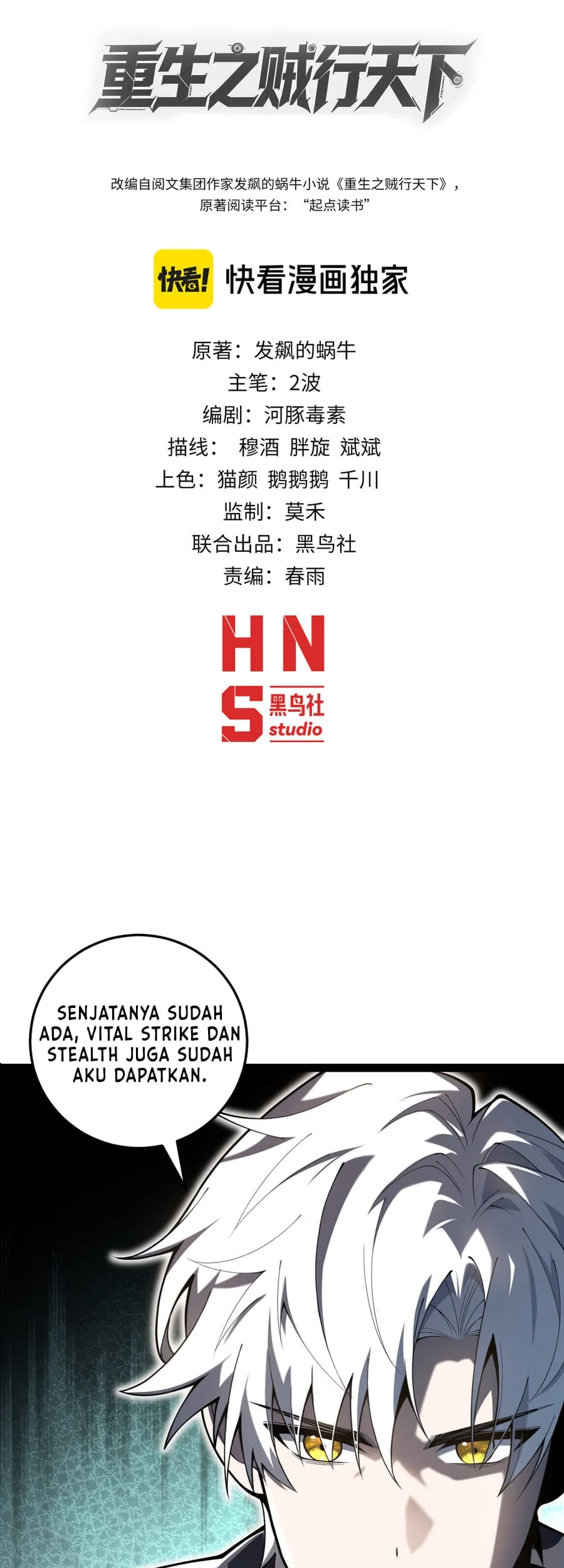 Manhua Rebirth of the Thief Who Roamed the World Chapter 3 gambar 2