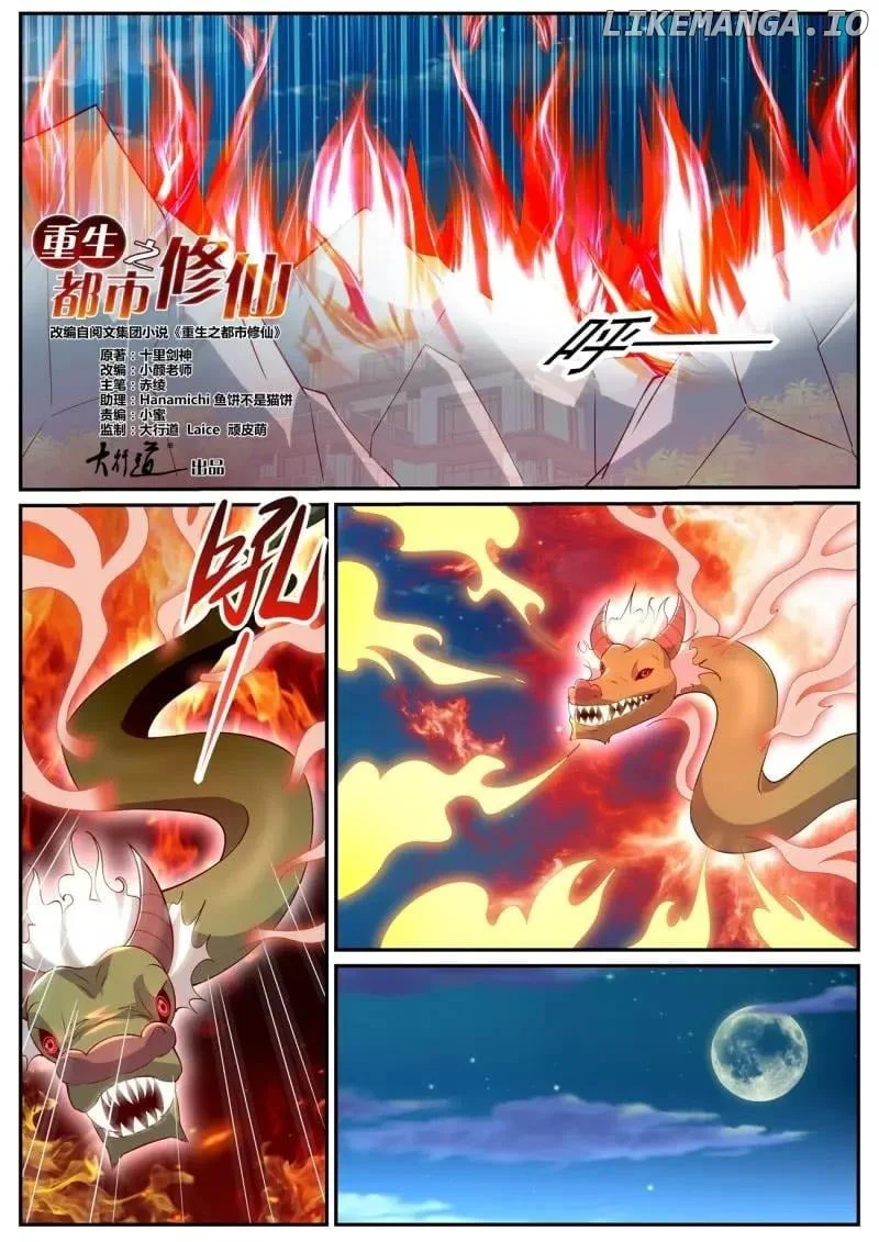 Rebirth Of The Urban Immortal Cultivator Chapter 1050 - https://img.komiku.org/upload5/rebirth-of-the-urban-immortal-culti/1050/2026-01-07/4.webp