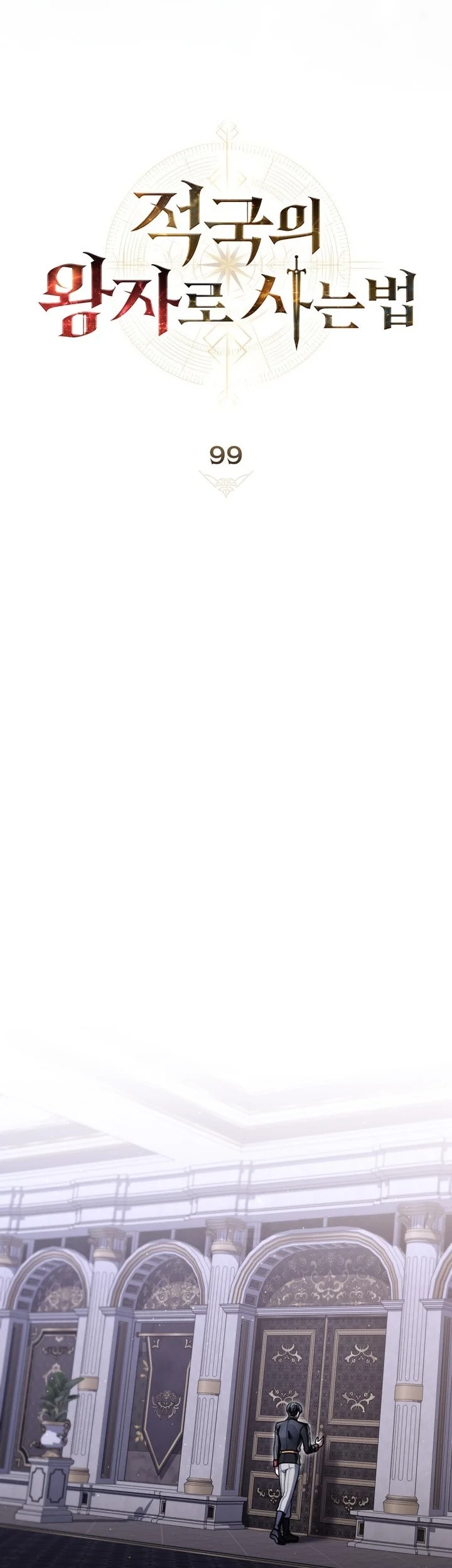 Reborn as the Enemy Prince Chapter 99 Gambar 12