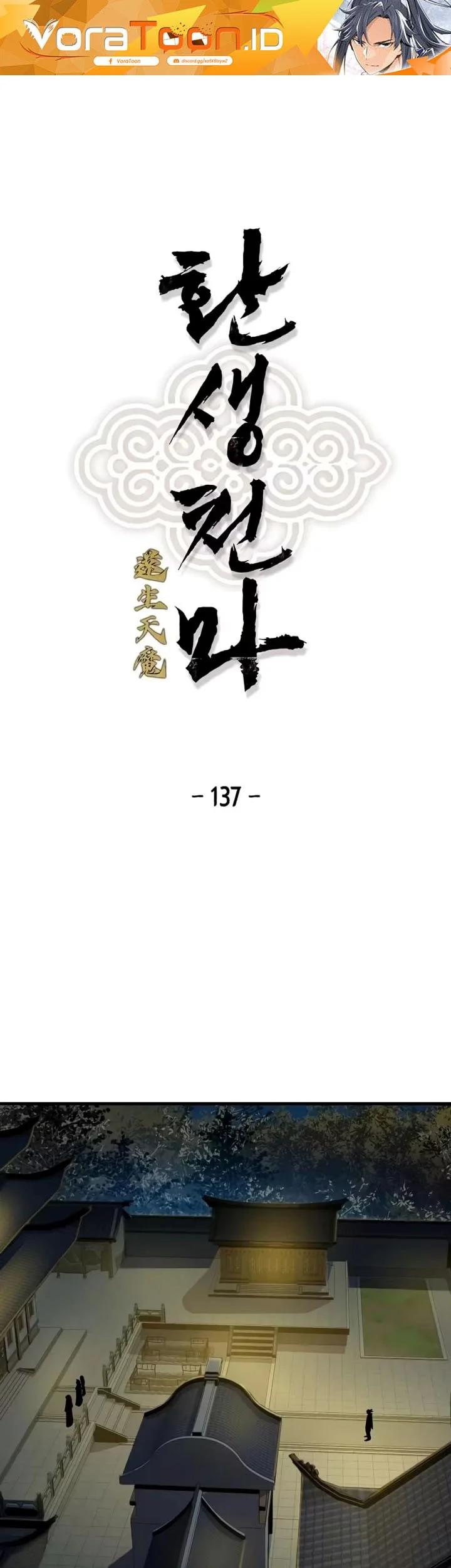 Reborn as The Heavenly Demon Chapter 137 halaman 3