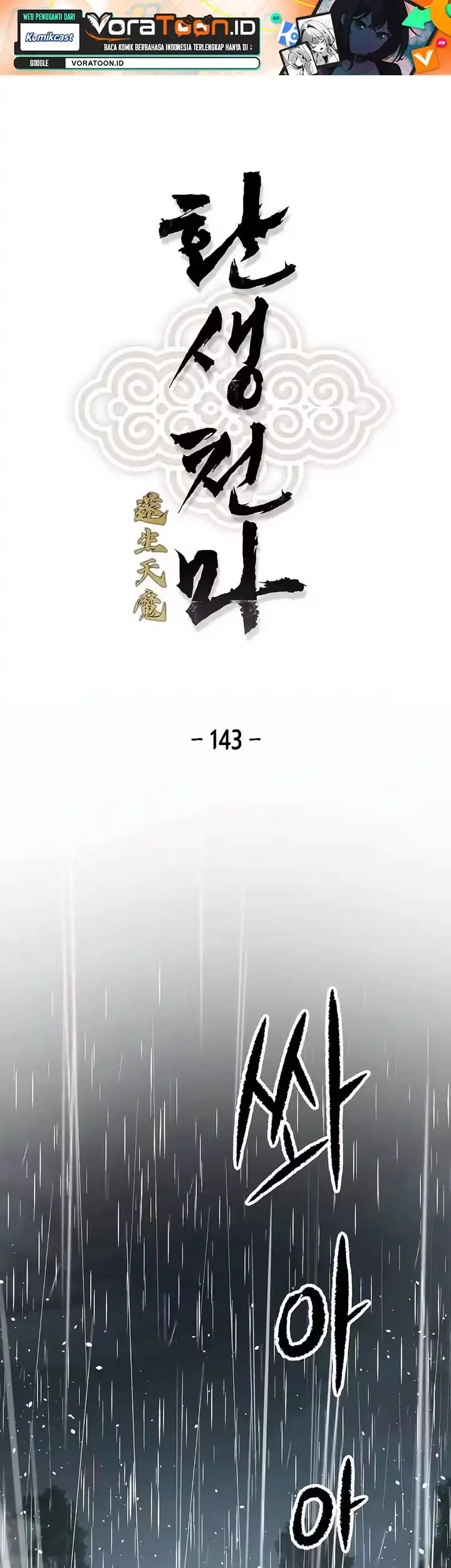 Reborn as The Heavenly Demon Chapter 143 halaman 3