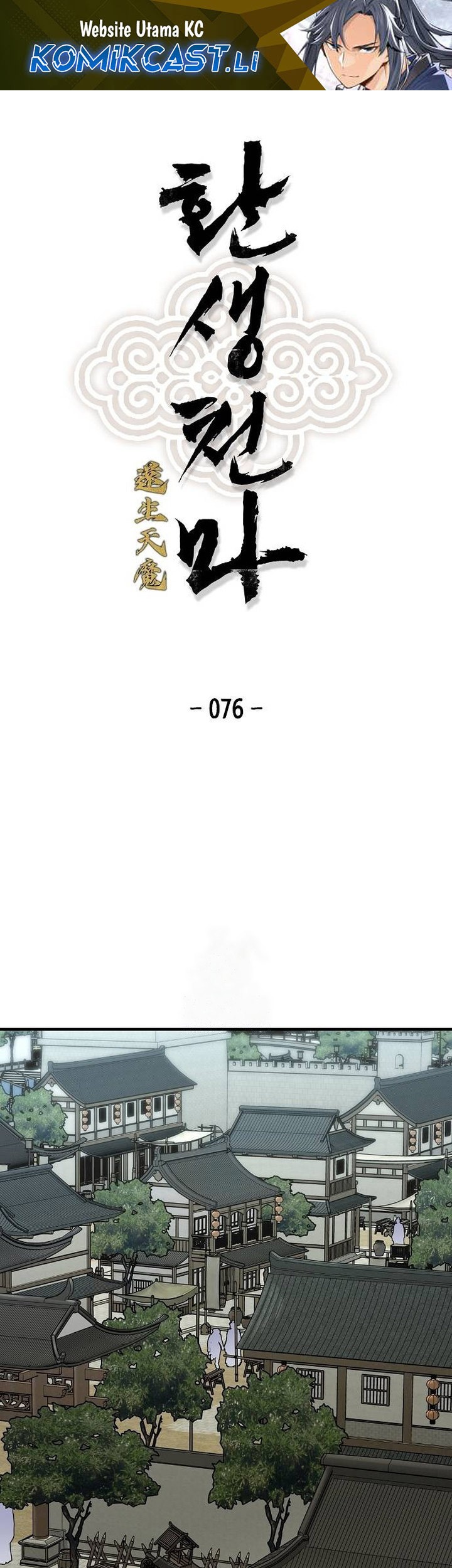 Baca Komik Reborn as The Heavenly Demon Chapter 76 Gambar 1