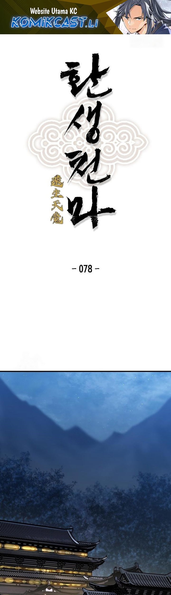 Baca Komik Reborn as The Heavenly Demon Chapter 78 Gambar 1