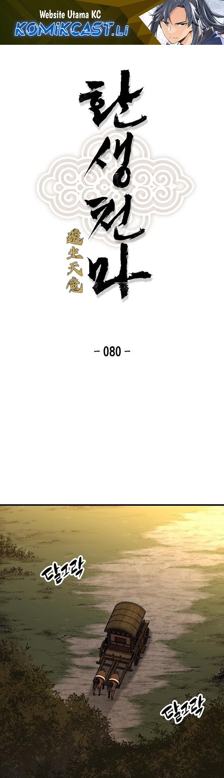 Komik Reborn as The Heavenly Demon Chapter 80 gambar nomor 1