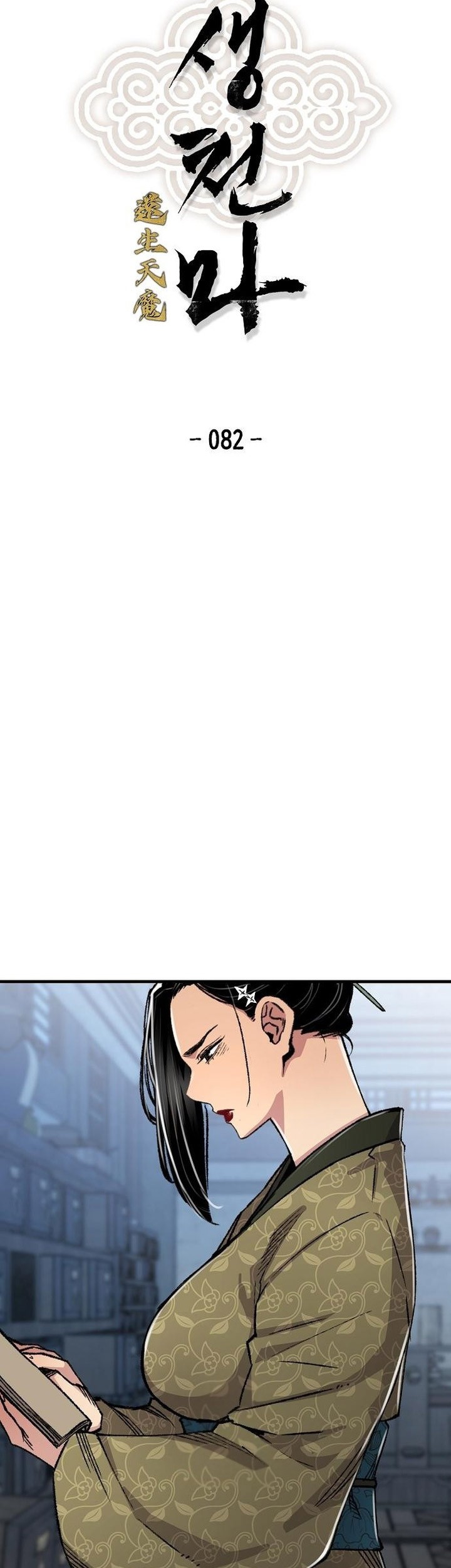 Reborn as The Heavenly Demon Chapter 82 Gambar 5