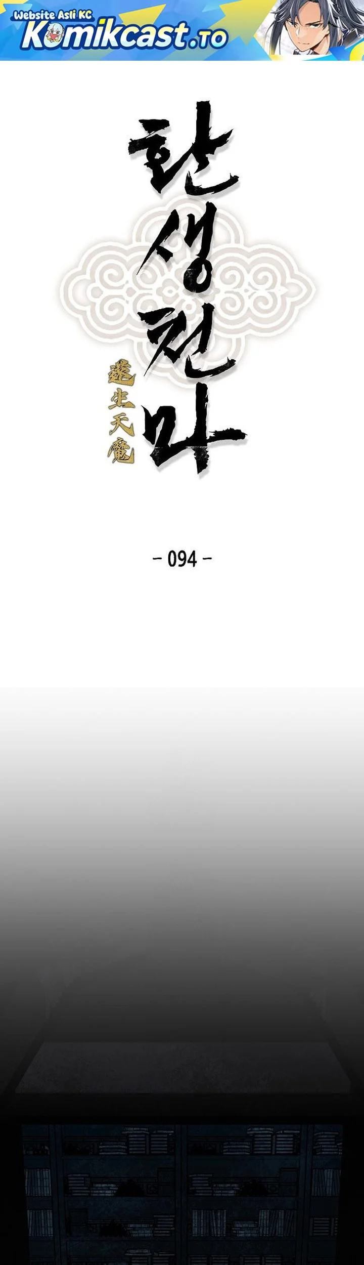 Komik Reborn as The Heavenly Demon Chapter 94 gambar nomor 1