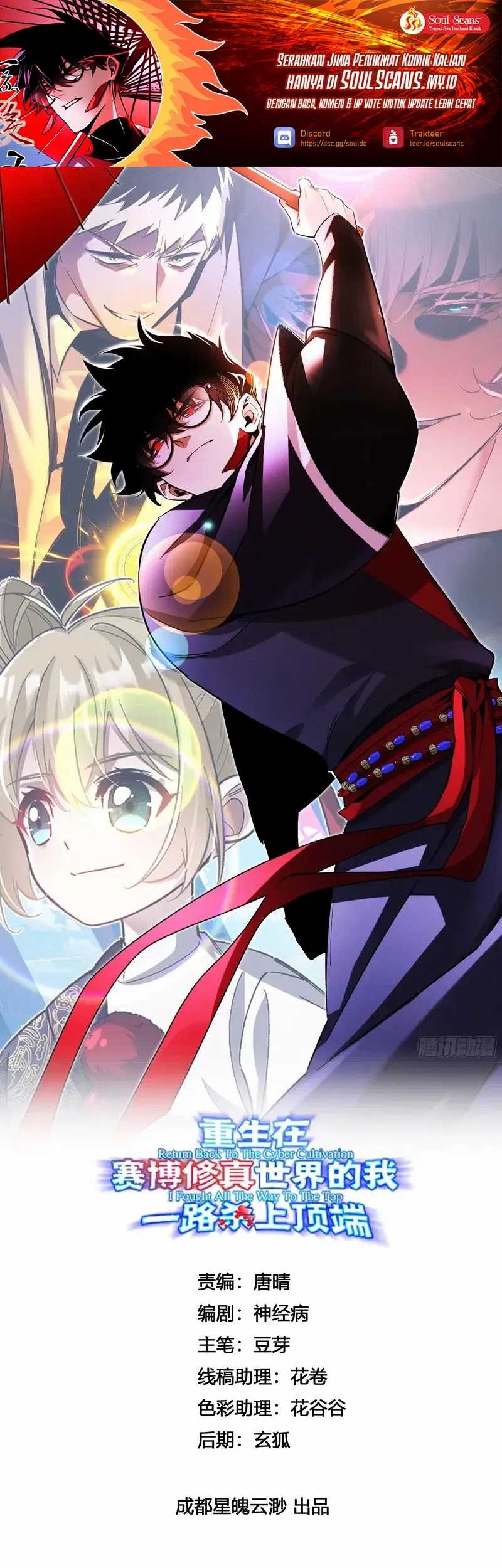 Baca Manhua Reborn in a Cyber-Cultivation World: I Fight My Way to the Top Chapter 12 Gambar 2