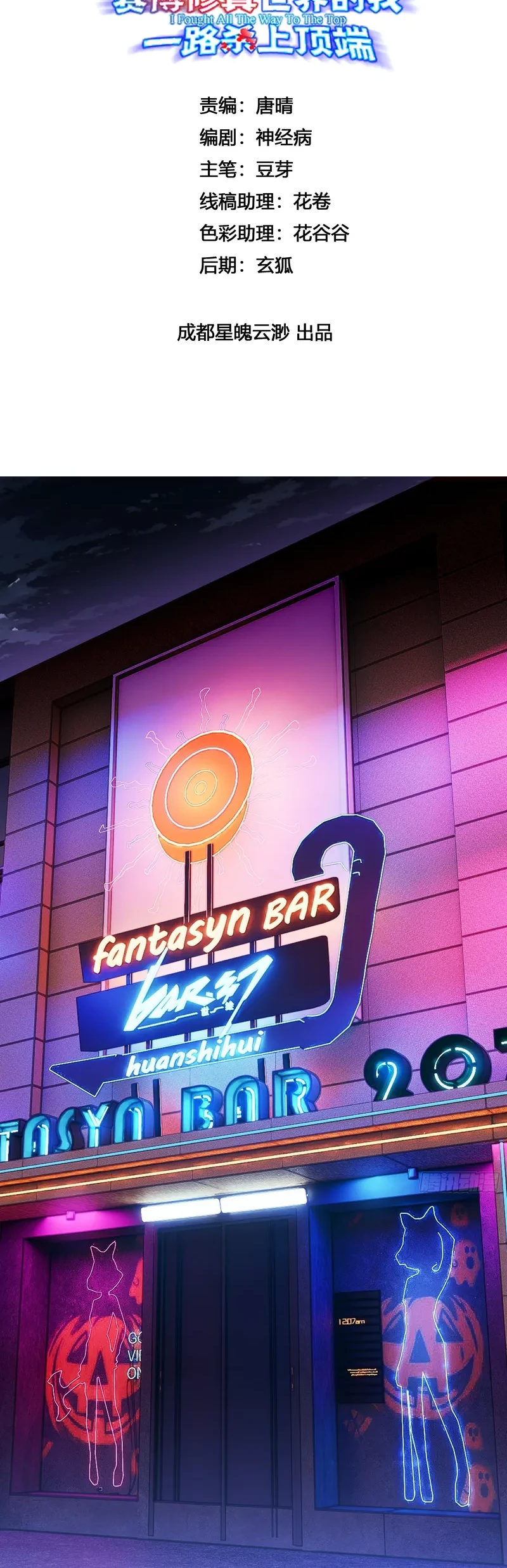 Baca Manhua Reborn in a Cyber-Cultivation World: I Fight My Way to the Top Chapter 14 Gambar 2