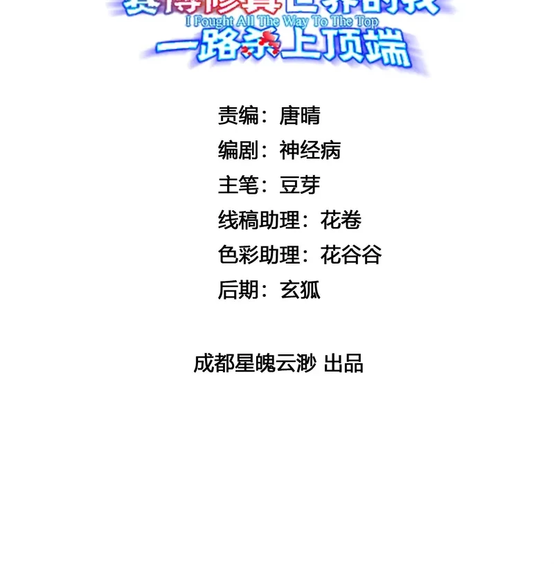 Baca Manhua Reborn in a Cyber-Cultivation World: I Fight My Way to the Top Chapter 20 Gambar 2