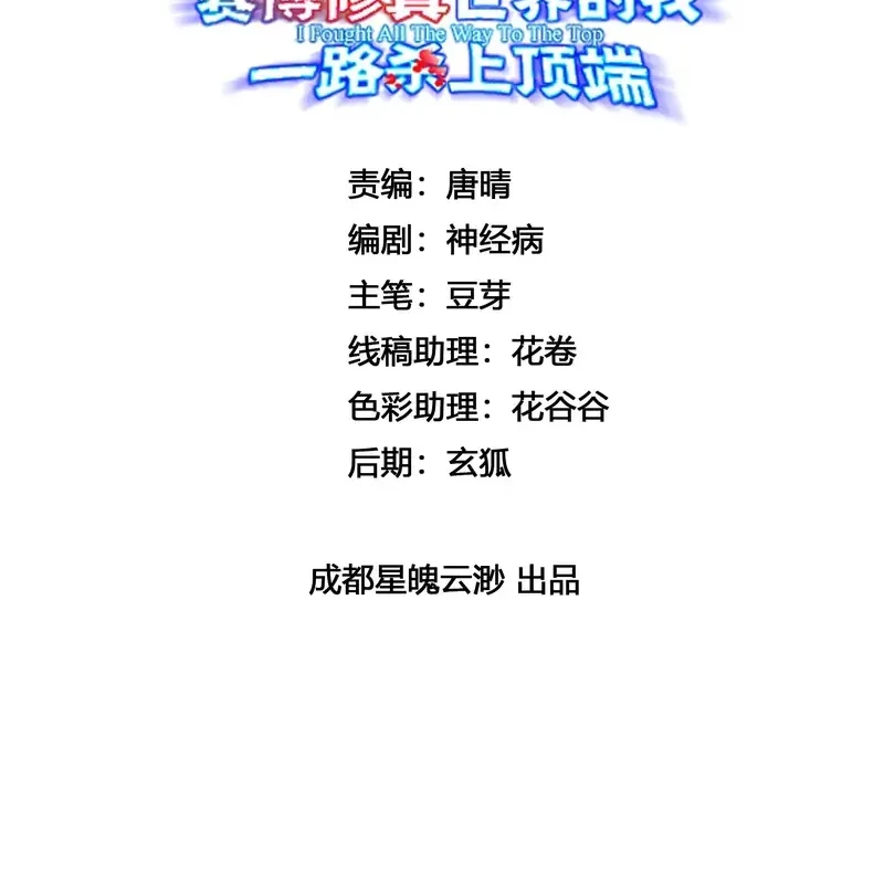 Baca Manhua Reborn in a Cyber-Cultivation World: I Fight My Way to the Top Chapter 22 Gambar 2