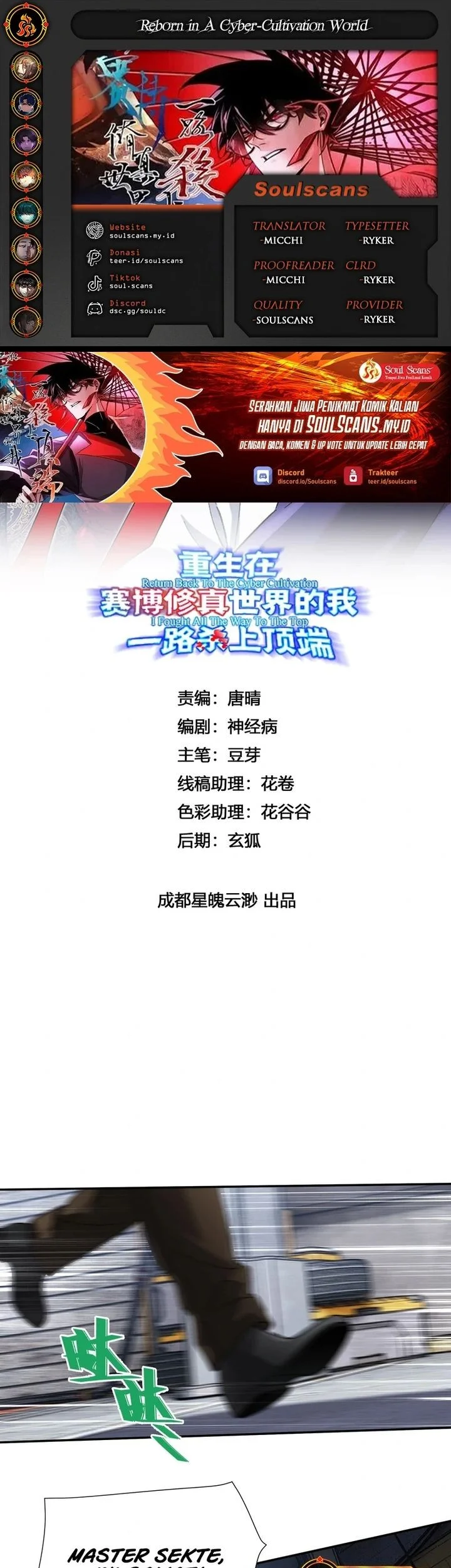 Komik Reborn in a Cyber-Cultivation World: I Fight My Way to the Top Chapter 27 gambar nomor 1
