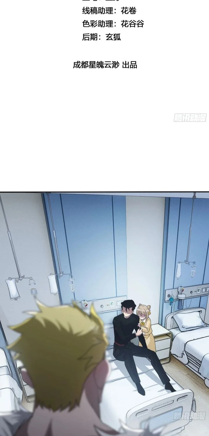 Manhua Reborn in a Cyber-Cultivation World: I Fight My Way to the Top Chapter 28 gambar nomor 2