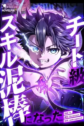 Reborn in the Water Margin World as the Strongest Wu Dalang Chapter 20 Gambar 4