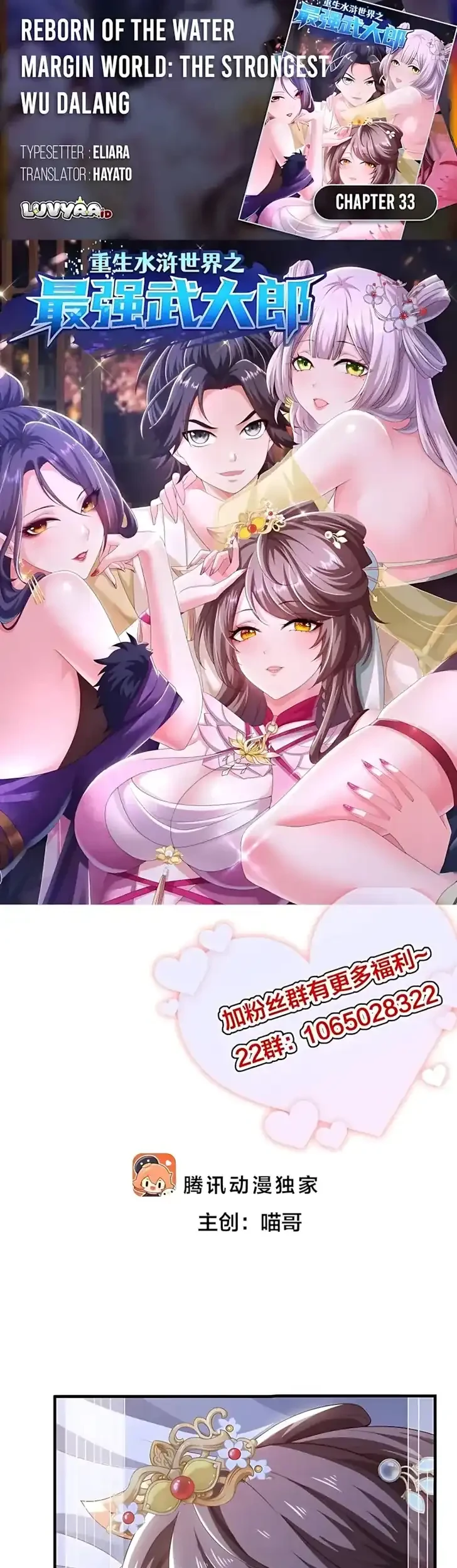 Komik Reborn in the Water Margin World as the Strongest Wu Dalang Chapter 33 gambar 1