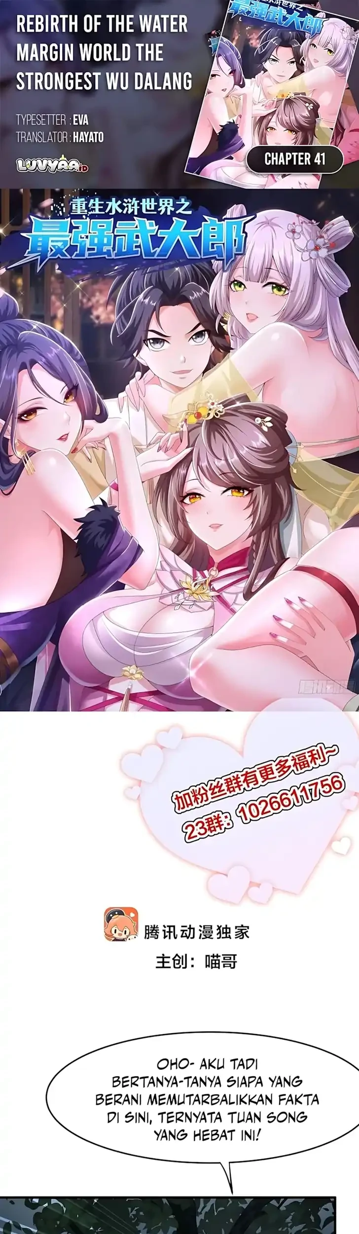 Komik Reborn in the Water Margin World as the Strongest Wu Dalang Chapter 41 gambar 1