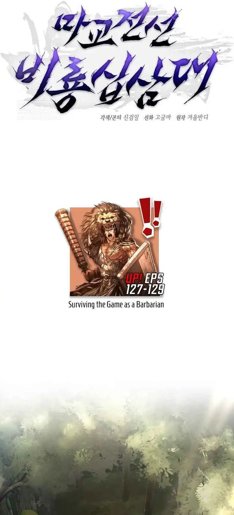 Reborn on the Demonic Cult Battlefield Chapter 16 Gambar 28