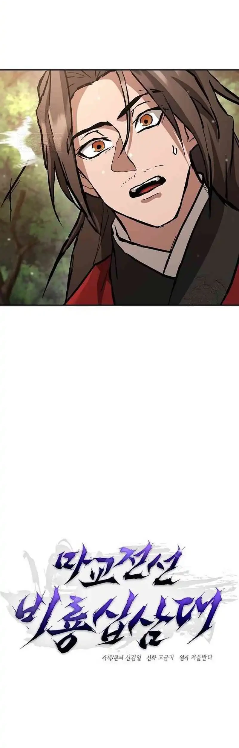 Reborn on the Demonic Cult Battlefield Chapter 18 Gambar 29