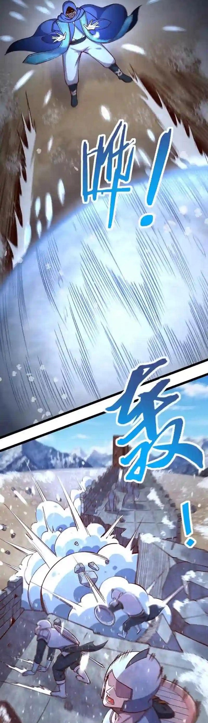 Record of The Mightiest Lord Chapter 49 Gambar 25