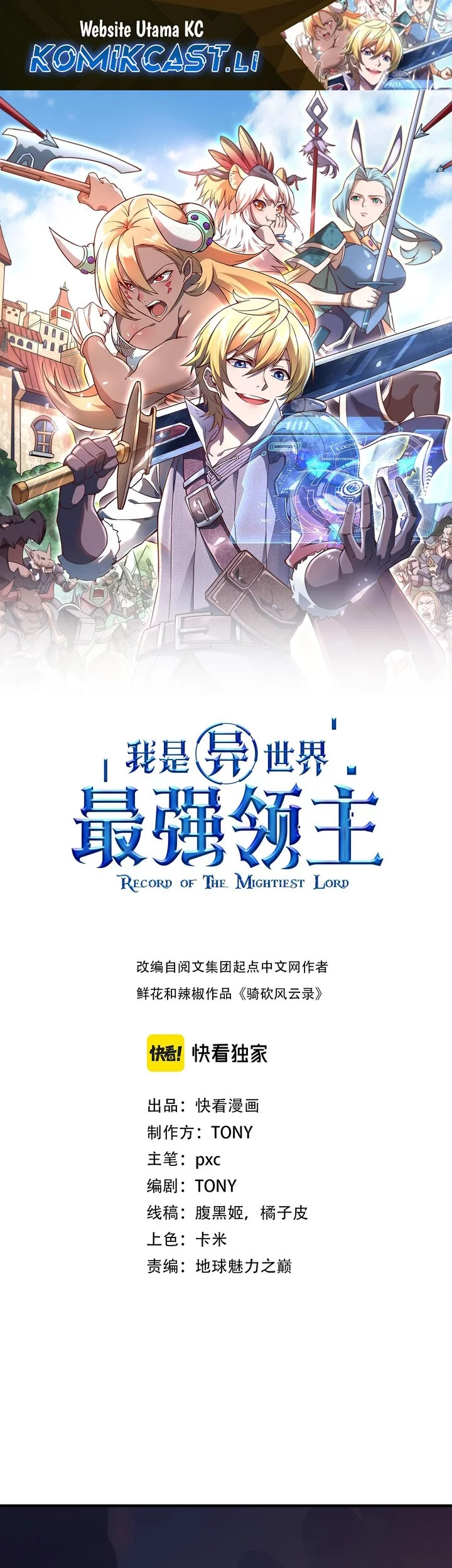 Komik Record of The Mightiest Lord Chapter 71 gambar nomor 1