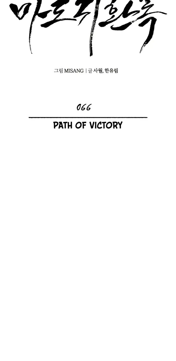 Records of the Demonic Path’s Return Chapter 66 Gambar 21