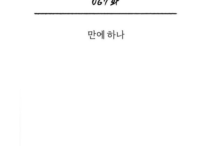 Records of the Demonic Path’s Return Chapter 67 Gambar 32