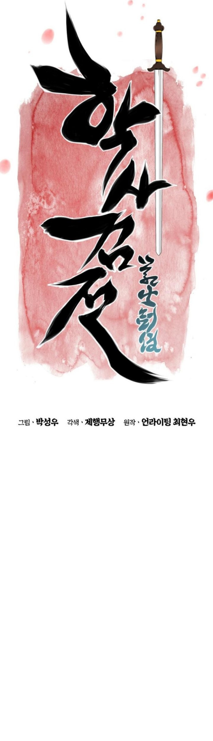 Records Of The Swordsman Scholar Chapter 164 Gambar 6