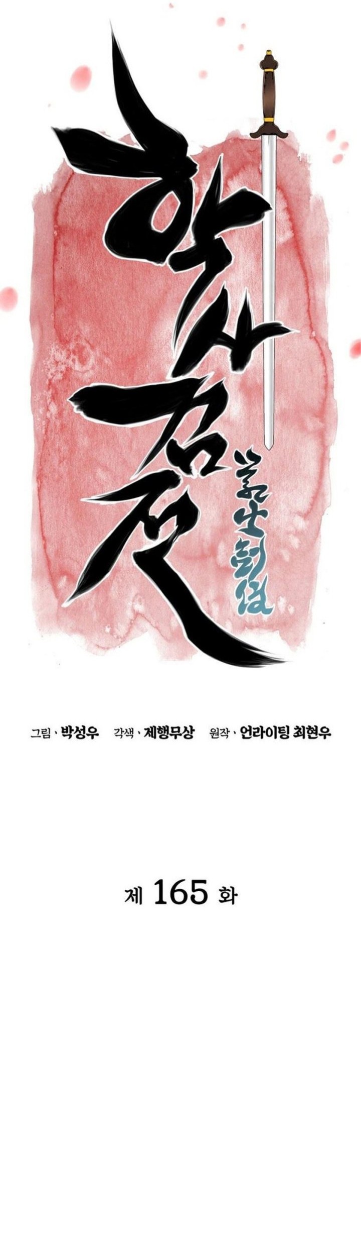 Records Of The Swordsman Scholar Chapter 165 Gambar 8