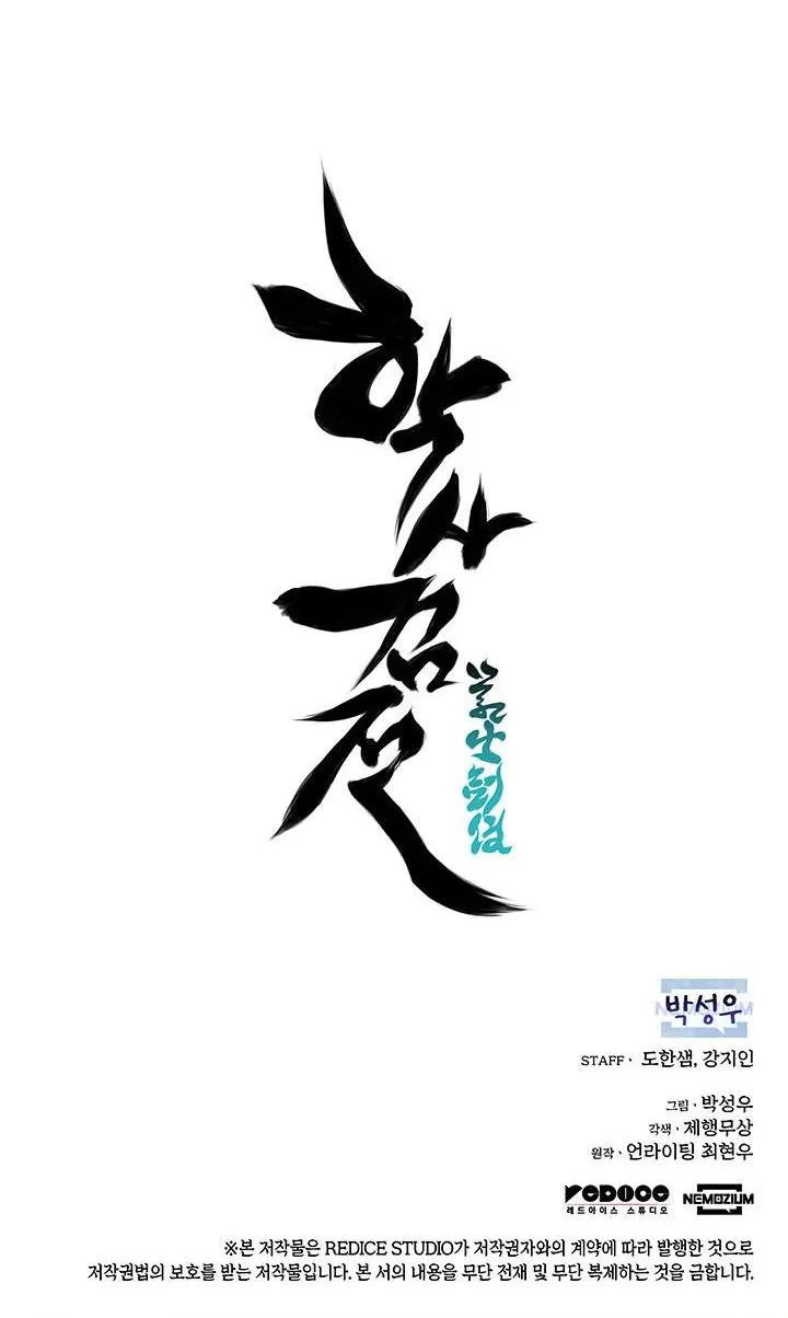 Records Of The Swordsman Scholar Chapter 217 Gambar 92