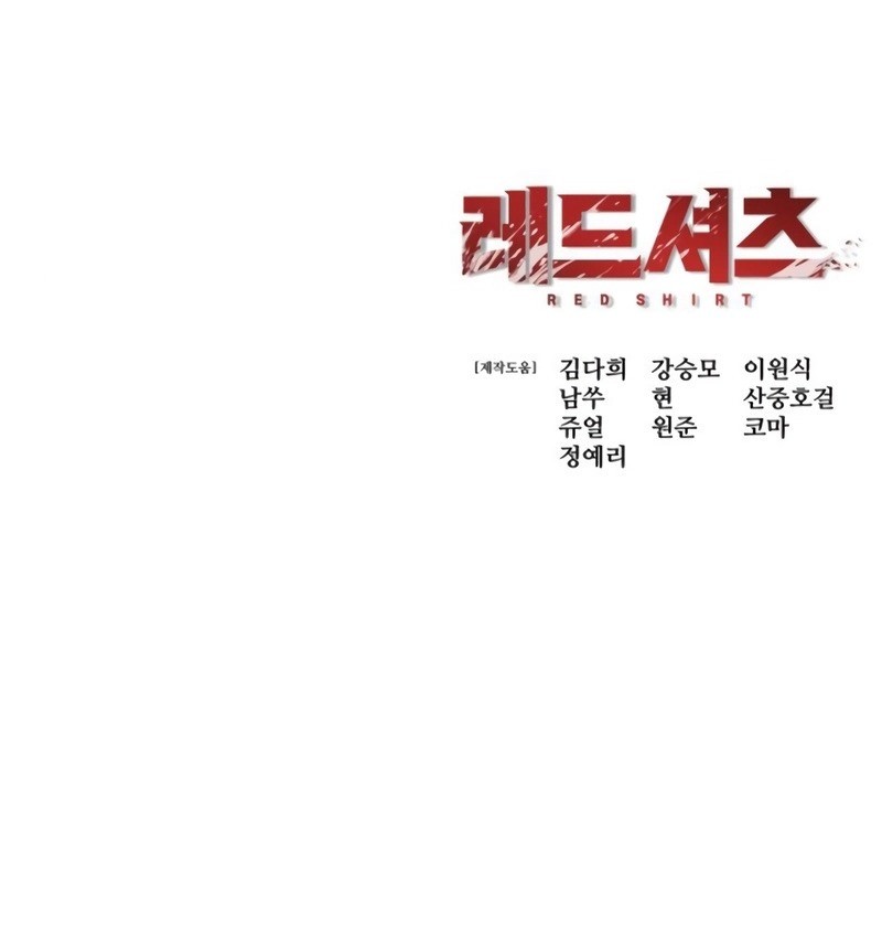 Red Shirt Chapter 11 Gambar 75