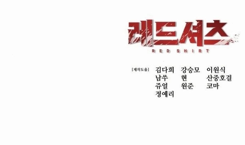 Red Shirt Chapter 15 Gambar 88
