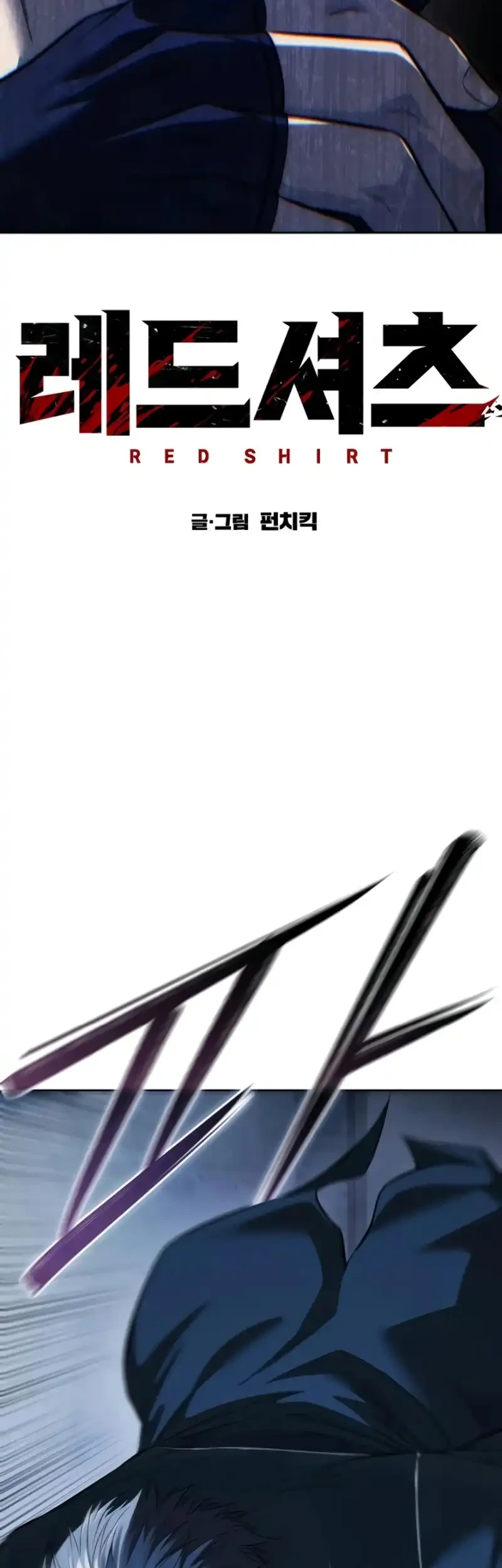 Red Shirt Chapter 36 Gambar 4