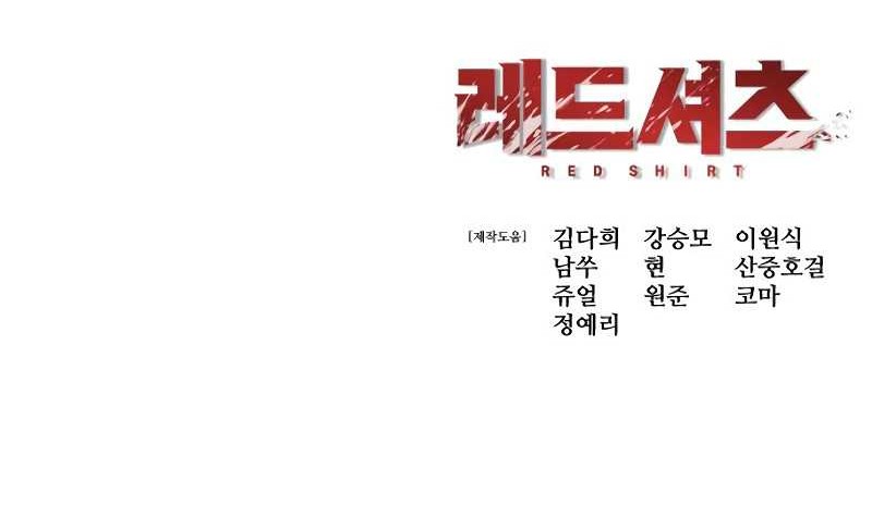 Red Shirt Chapter 5 Gambar 86