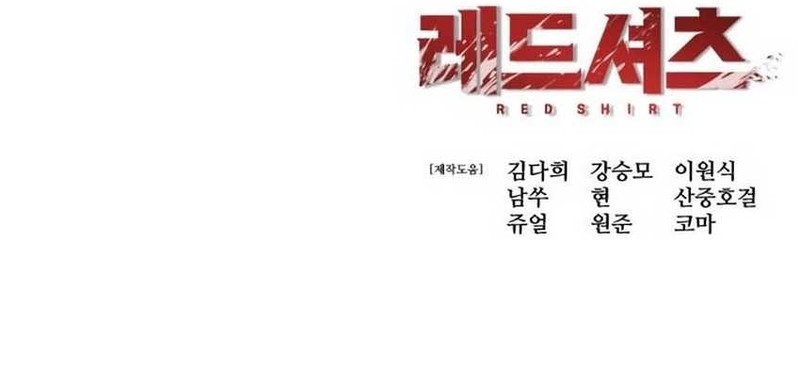 Red Shirt Chapter 8 Gambar 87