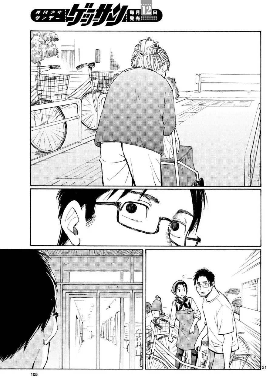 Register! Chapter 19 Gambar 20
