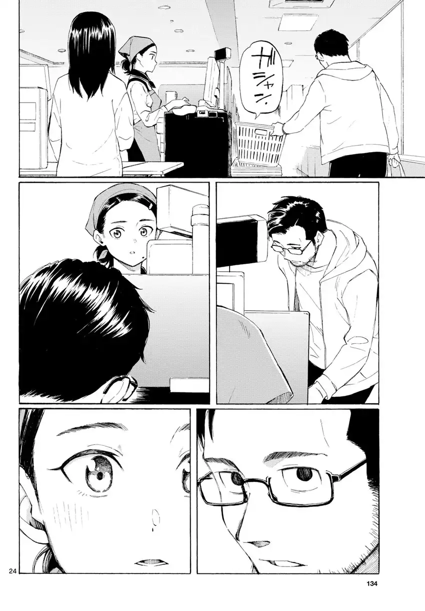Register! Chapter 2 Gambar 24