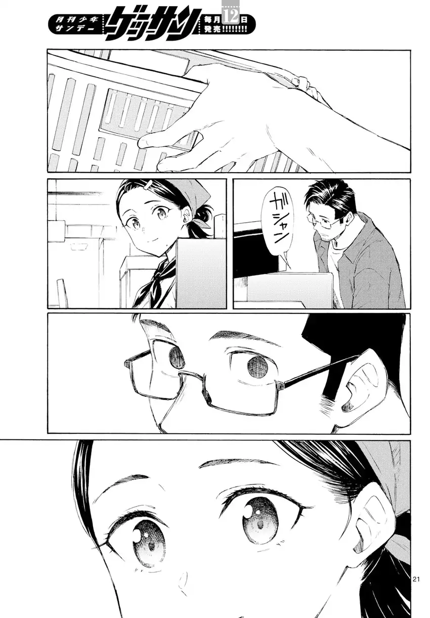 Register! Chapter 21 Gambar 21