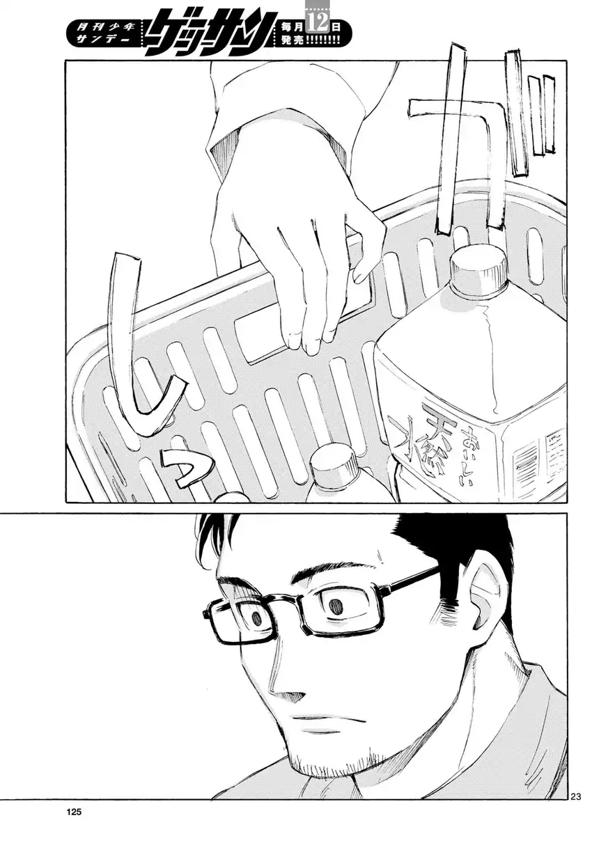 Register! Chapter 3 Gambar 23